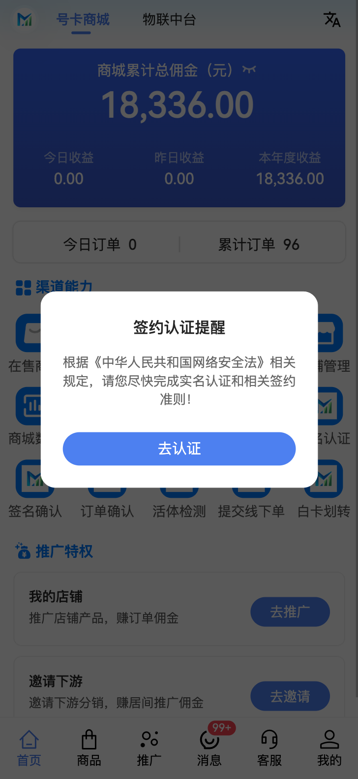 开启认证提示效果