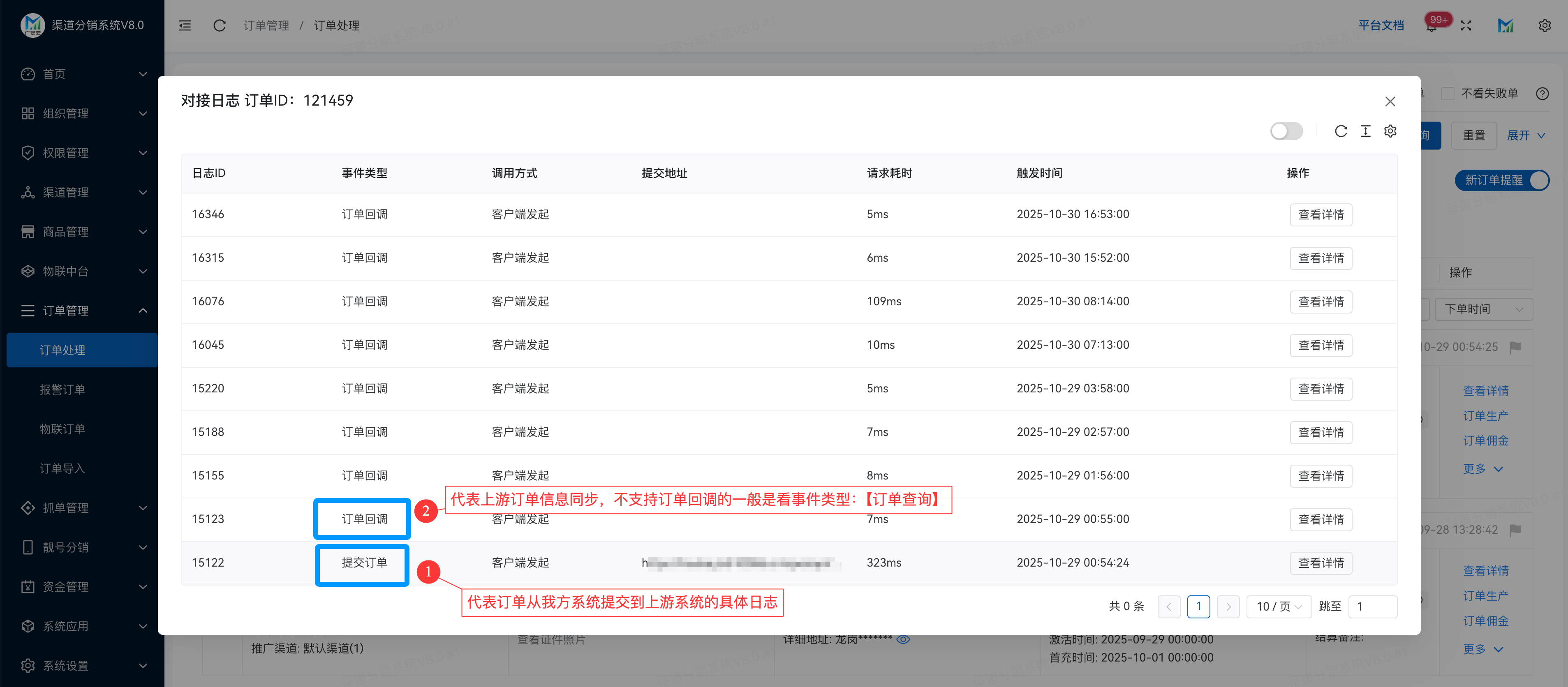 订单处理/35.png