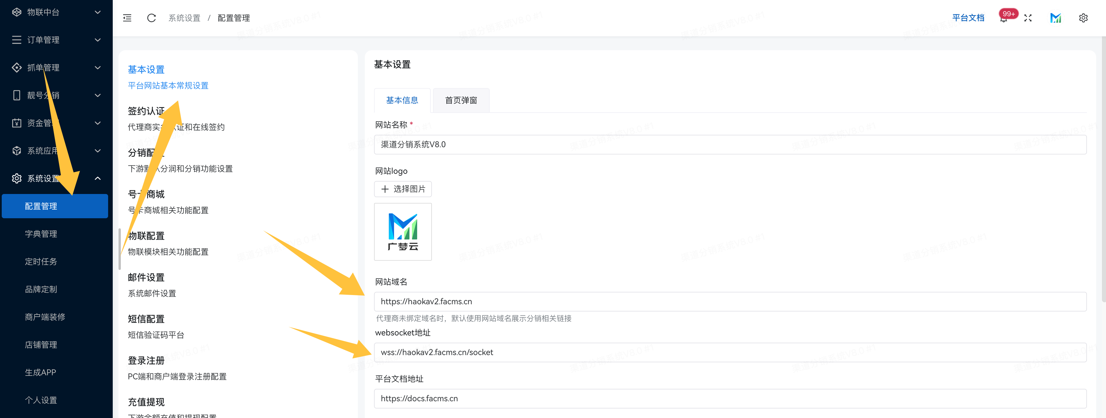 /系统搭建/绑定域名/1.png